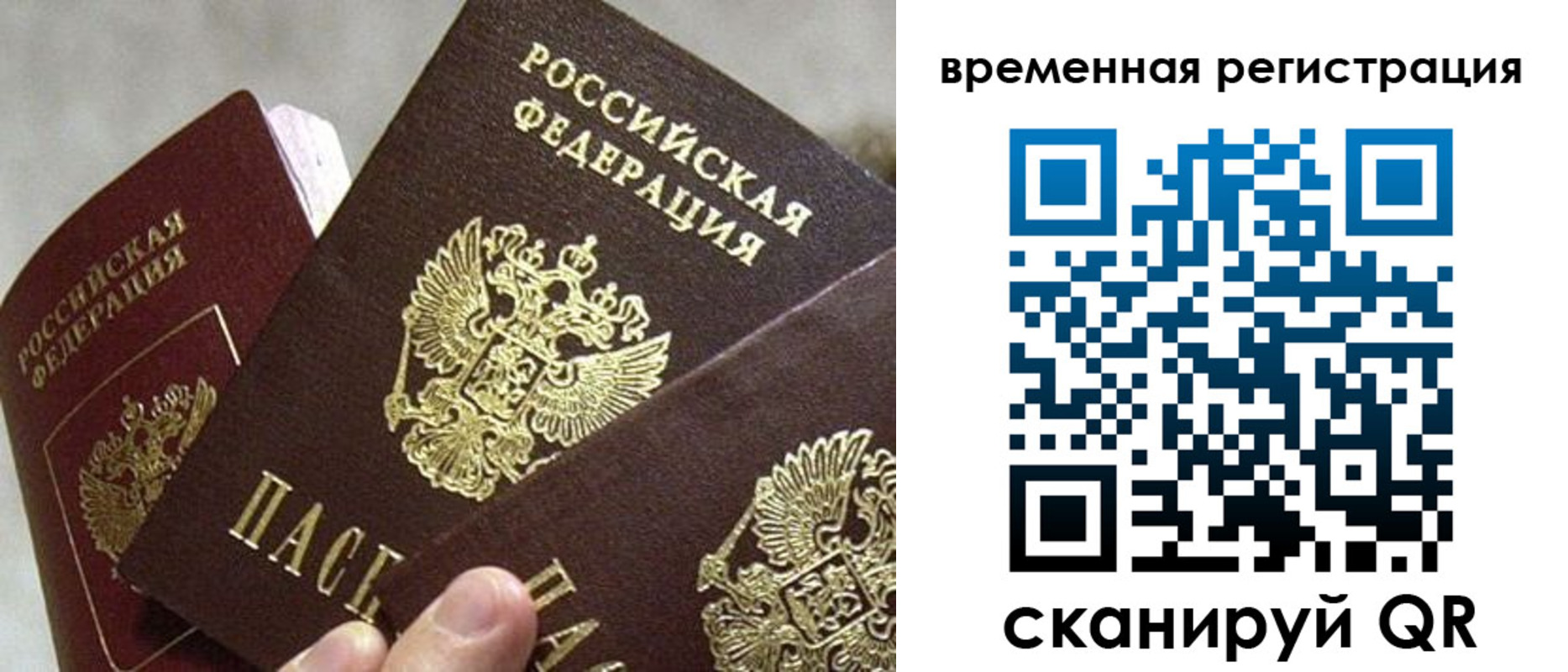 купить прописку в Кировской области