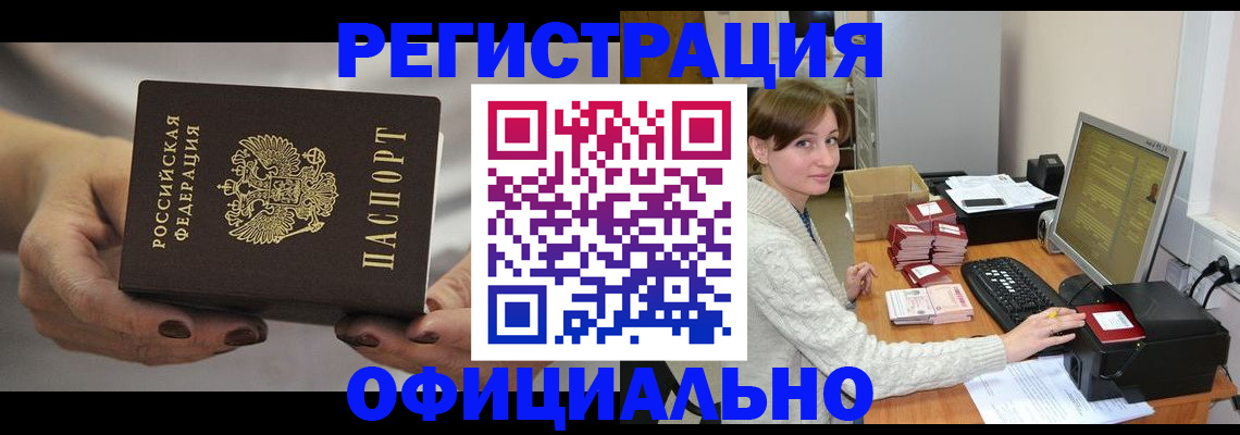 прописка регистрация в Кировской области