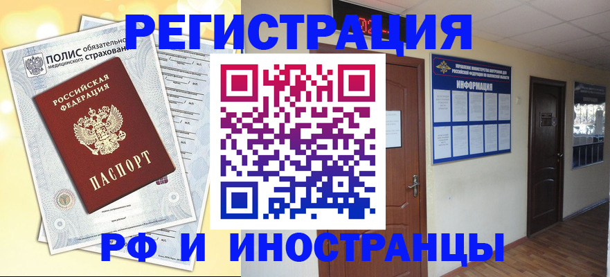 временная регистрация законно в Кировской области